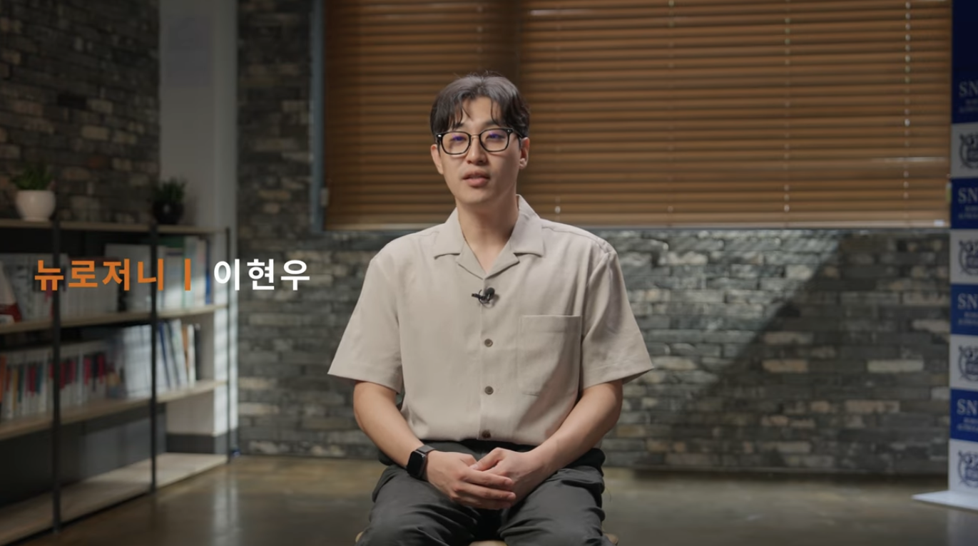 🌱[2025년 서울대학교 캠퍼스타운 입주기업] 뉴로저니 소개🌱